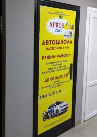 Фотография Аркона 0