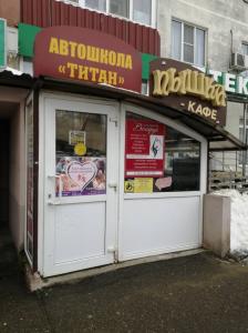 Фотография Титан 1