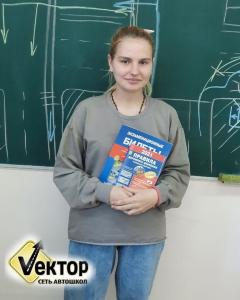 Фотография Автошкола Вектор 4