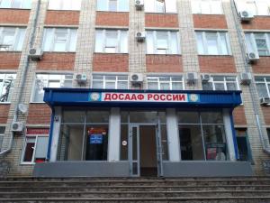 Фотография Краснодарская Аш ДОСААФ России 2