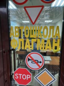 Фотография Флагман 4