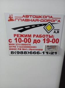 Фотография Главная дорога 1