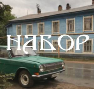 Фотография Победа-Я 1