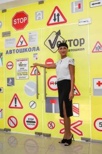 Фотография Автошкола Вектор 1