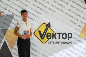 Фотография Автошкола Вектор 3