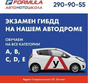 Фотография Формула 3