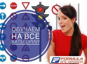 Фотография Формула 4