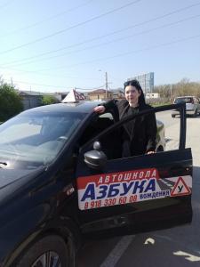 Фотография Азбука Вождения 4