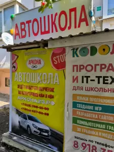Фотография Аркона 0