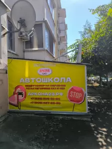 Фотография Аркона 1