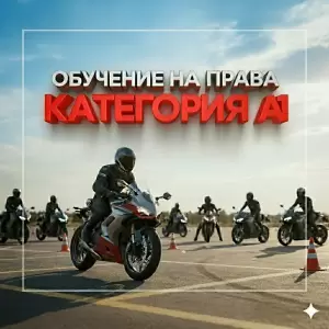 Фотография Луч 3