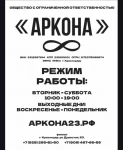 Фотография Аркона 5