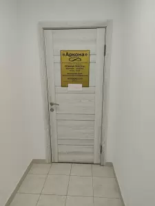 Фотография Аркона 0