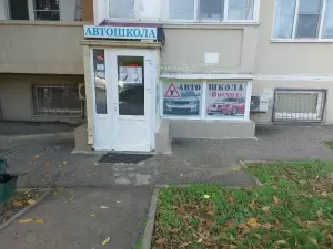 Фотография Восход 2