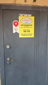 Фотография Аркона 2