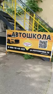 Фотография Аркона 2